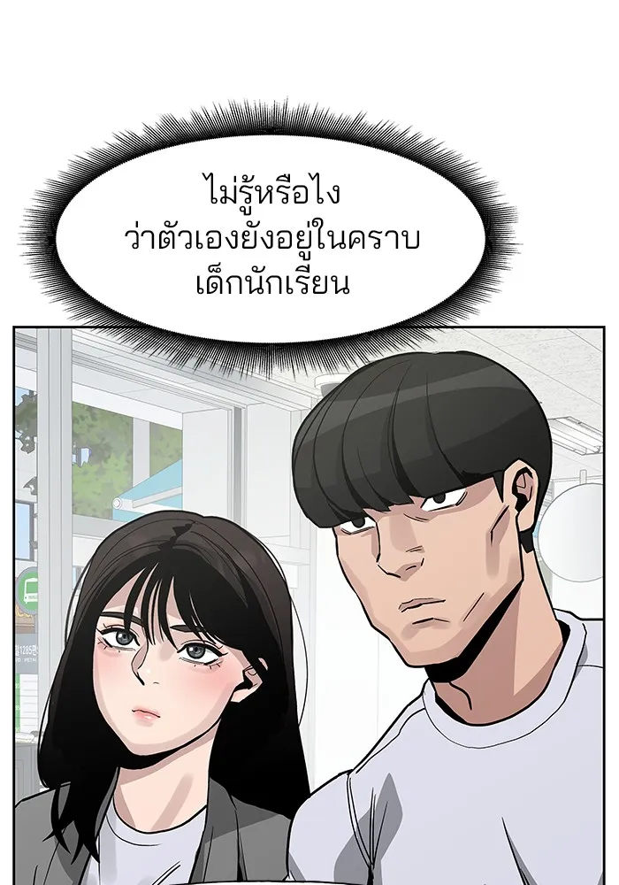 เลวฟาดเลว ตอนที่ 1 รูปที่ 32
