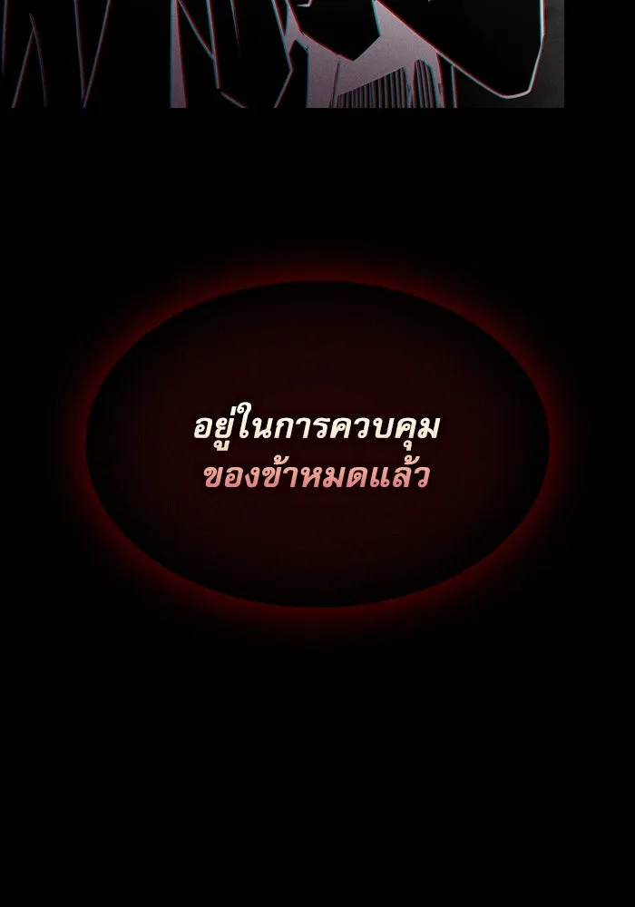 นักดาบอัจฉริยะจากอะคาเดมี ตอนที่ 83 รูปที่ 161