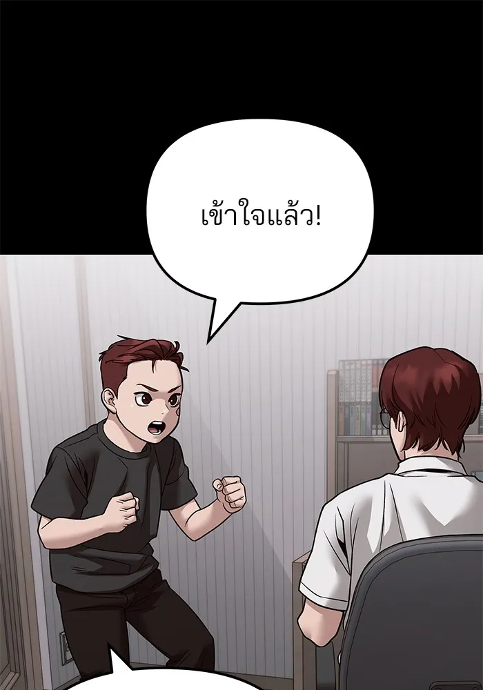 เลวฟาดเลว ตอนที่ 113 รูปที่ 20