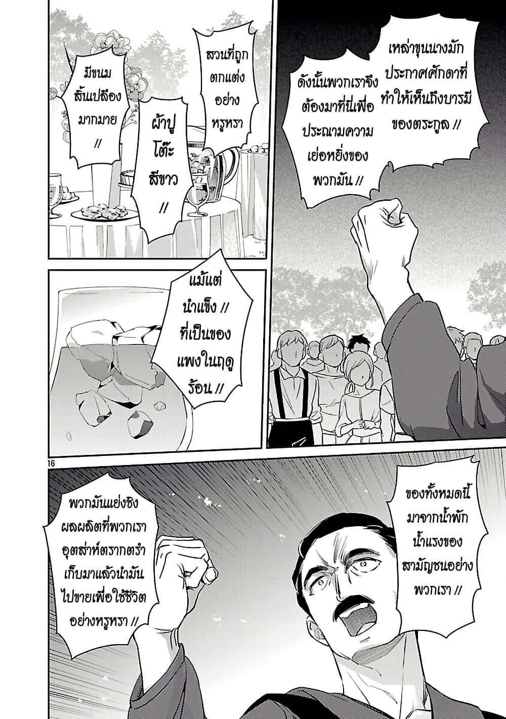 Manga-lc-com อ่านมังงะ อ่านการ์ตูน ออนไลน์ ฟรี Akuyaku Reijo No Ani Ni Tensei Shimashita ตอนที่ 1 2 3 4 5 6 7 8 9 10 11 12 13 14 ฟรี ไม่มีโฆษณา Manga-lc - อ่าน มังงะ อ่าน การ์ตูน ออนไลน์ อ่านมังงะ ฟรี