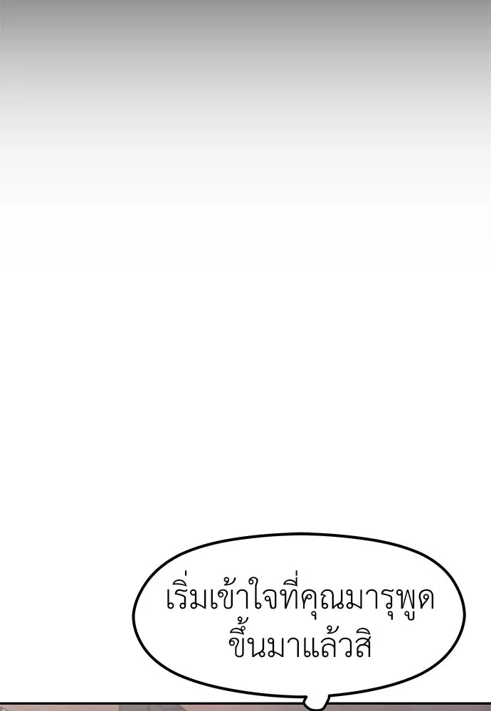 ถ่านไฟเราไม่เก่าเลย ตอนที่ 47 รูปที่ 35