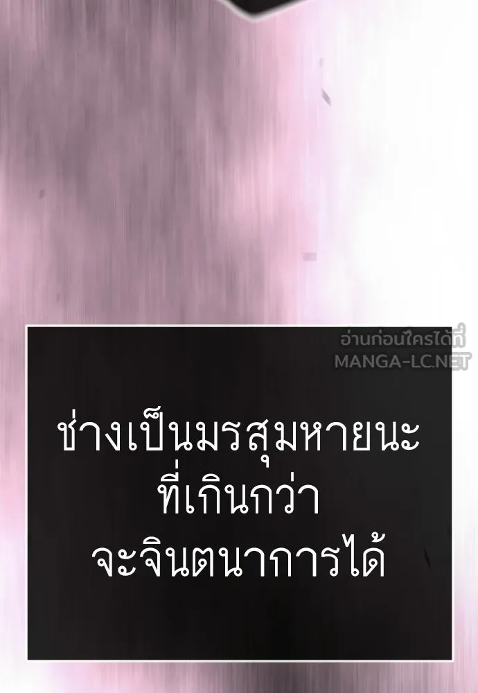 ยุคแห่งยอดมนุษย์ ตอนที่ 148 รูปที่ 48