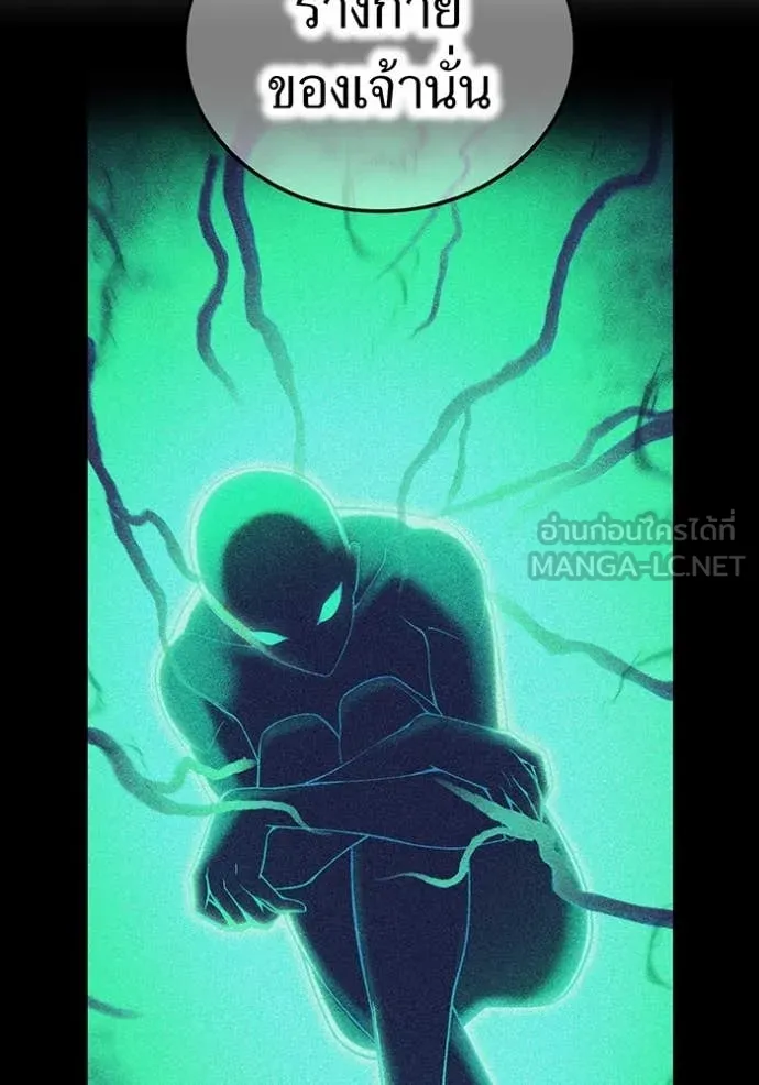 ฮันเตอร์สกิลโกง ตอนที่ 78 รูปที่ 123