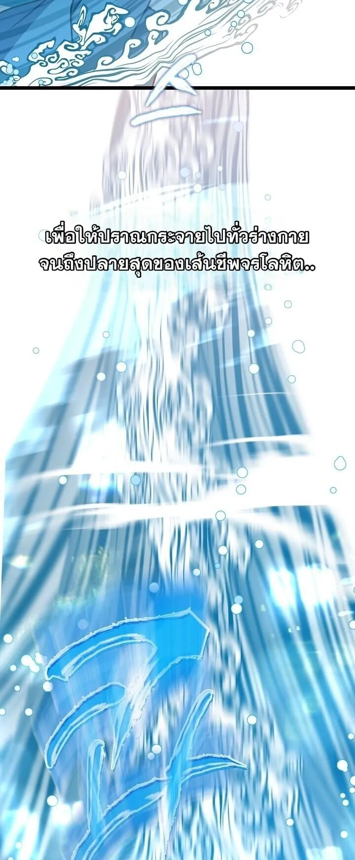 The Return of Namgung_s Granddaughter ตอนที่ ตอนที่ 36 รูปที่ 22