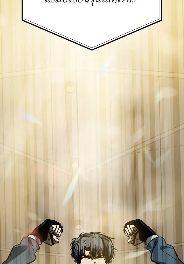 ราชาแห่งอ็อกทากอน ตอนที่ 52 รูปที่ 82