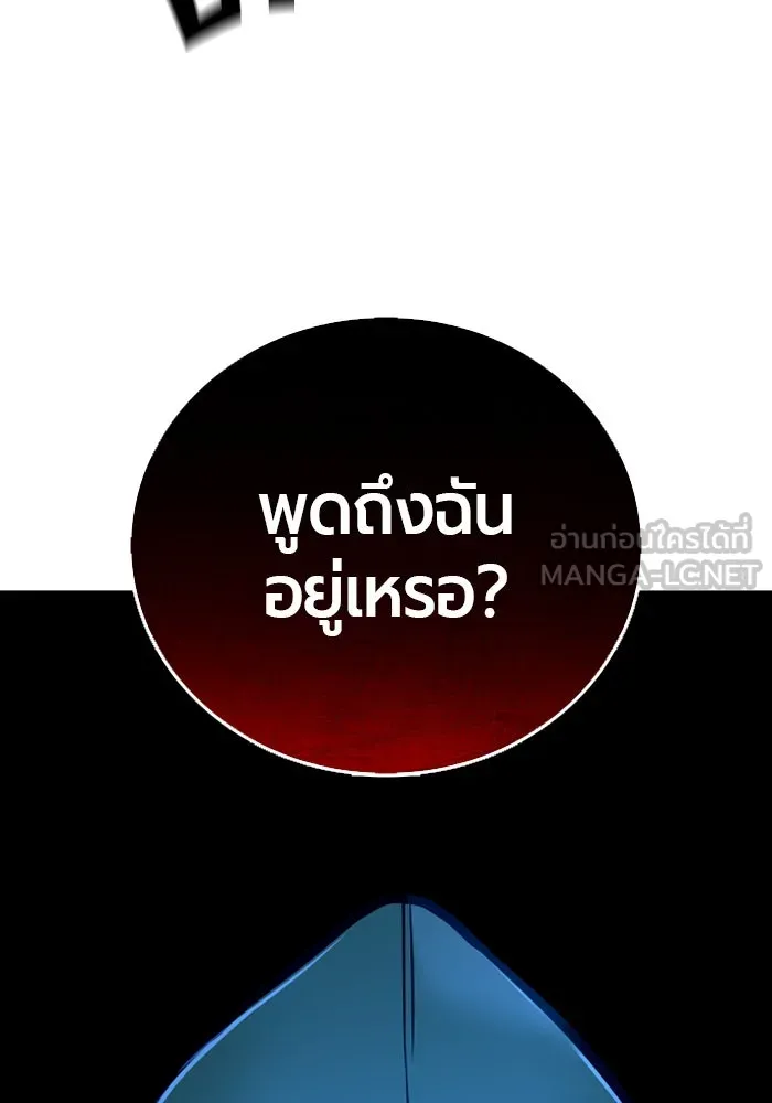 มือพิพากษา ตอนที่ 15 รูปที่ 132