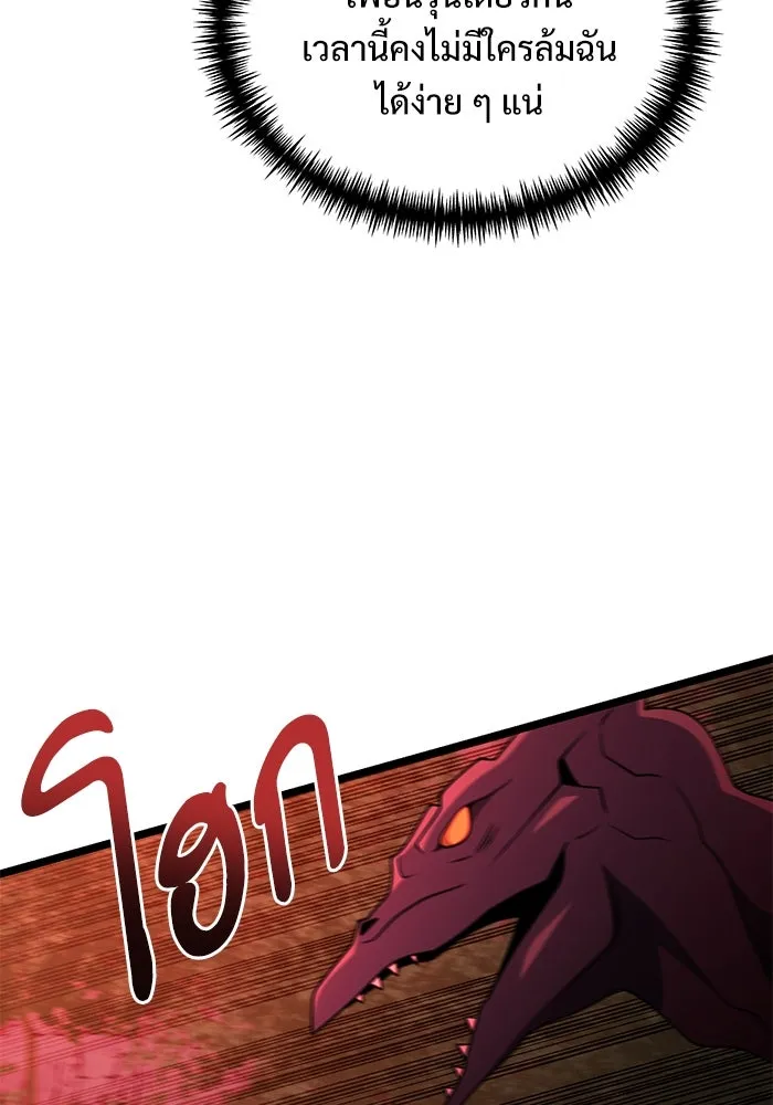 อัศวินดำล่าท้าเวลา ตอนที่ 45 รูปที่ 67
