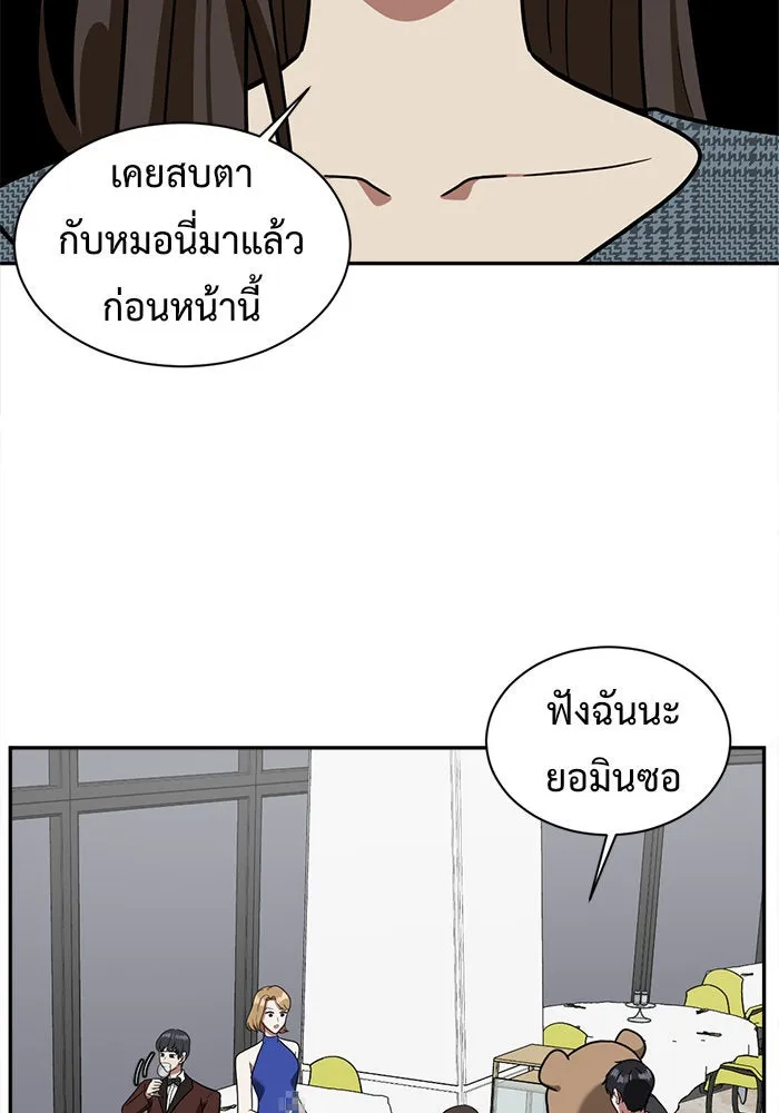 ช่วยเปลี่ยนฉันที ตอนที่ 56. ยอมินซอ 6 รูปที่ 76