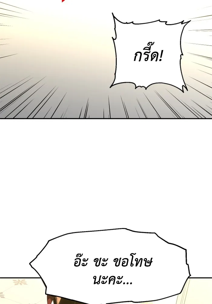 อดีตบอสหอคอย ตอนที่ 54 รูปที่ 109