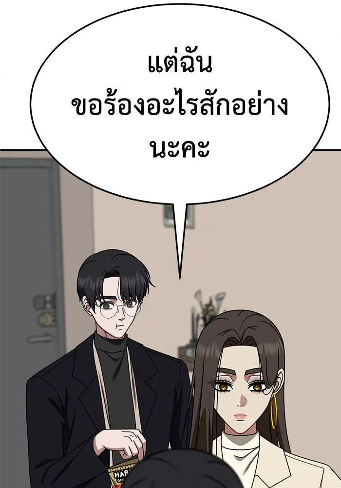 ช่วยเปลี่ยนฉันที ตอนที่ 245. ซีซัน 2 โจเยบิน 27 รูปที่ 166