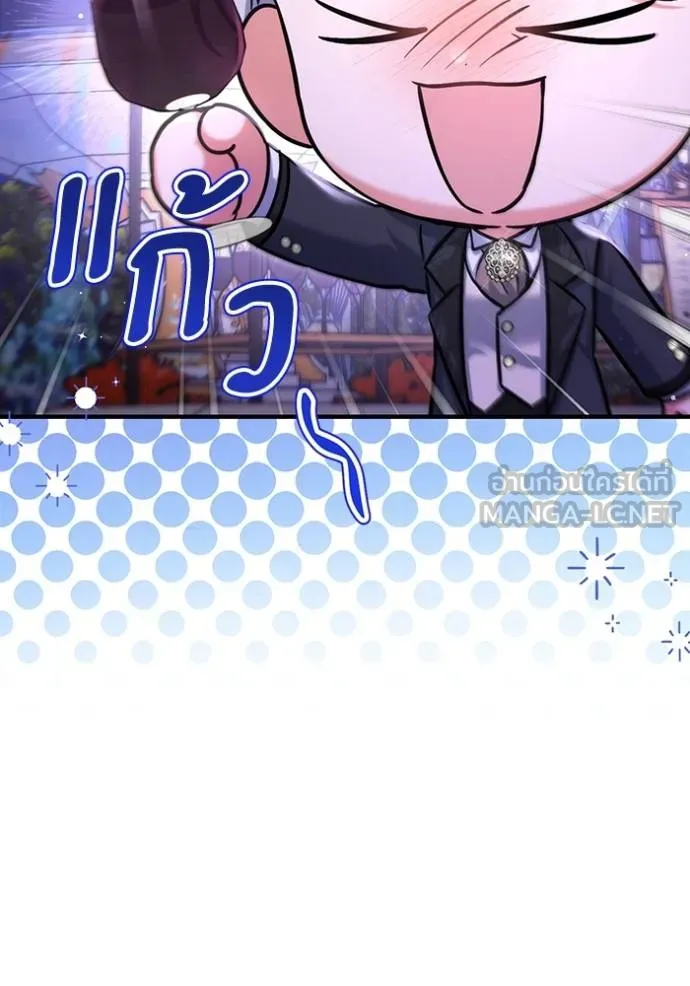 แด่ตัวละครโปรดที่ถูก ตอนที่ 94 รูปที่ 93