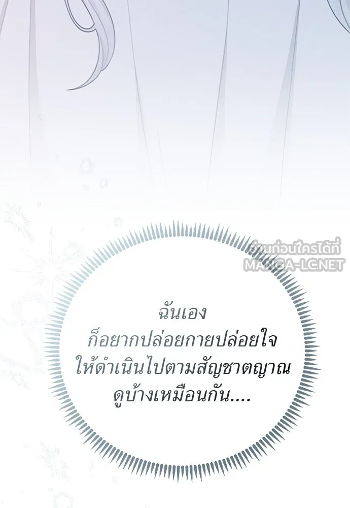 สาวใช้อย่างฉัน ขอเลือกหันหลังให้นาย ตอนที่ 16 รูปที่ 36