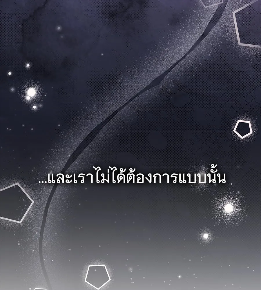 สาว(ลับ)ใช้ของท่านเคานต์ตาบอด ตอนที่ 40 รูปที่ 106