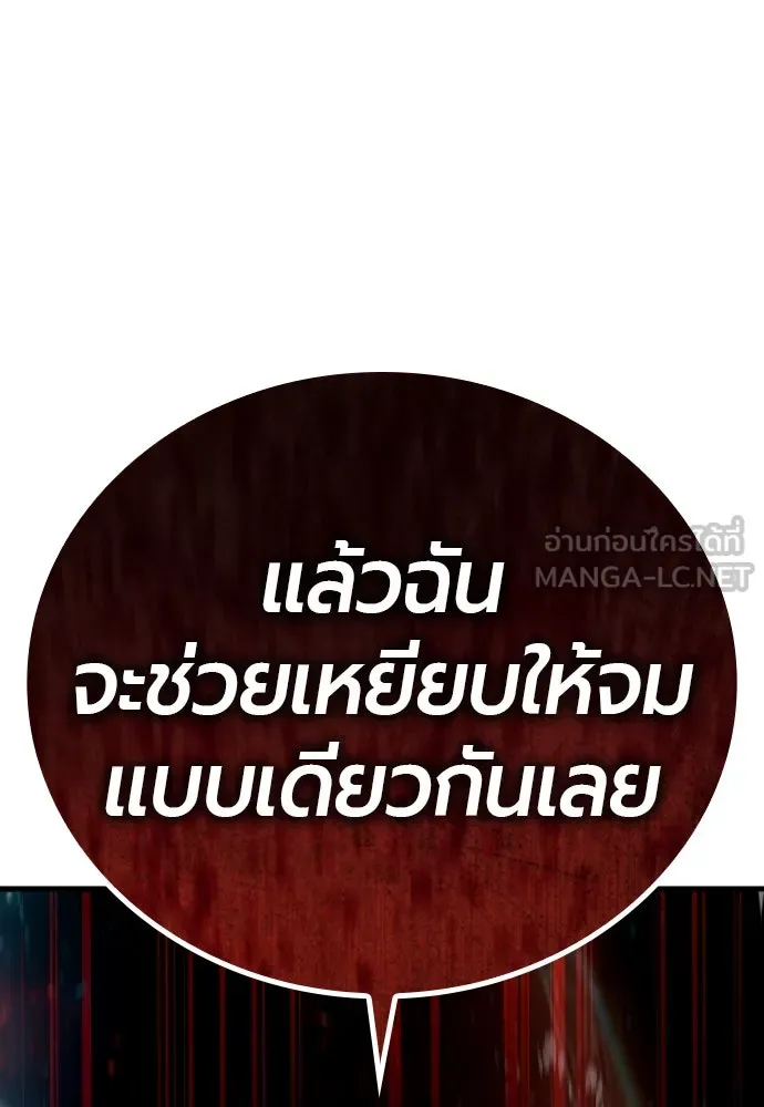 มือพิพากษา ตอนที่ 45 รูปที่ 162
