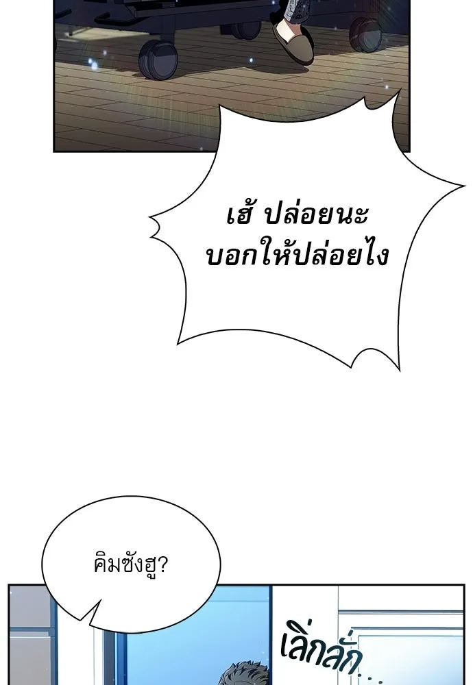 ครัวผู้กล้าท้าให้ชิม ตอนที่ 50 รูปที่ 46