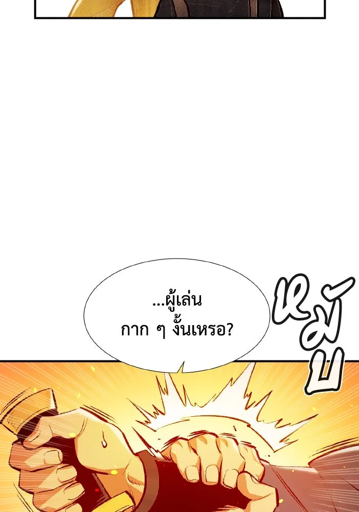 The Lone Necromancer ตอนที่ 89 รูปที่ 14