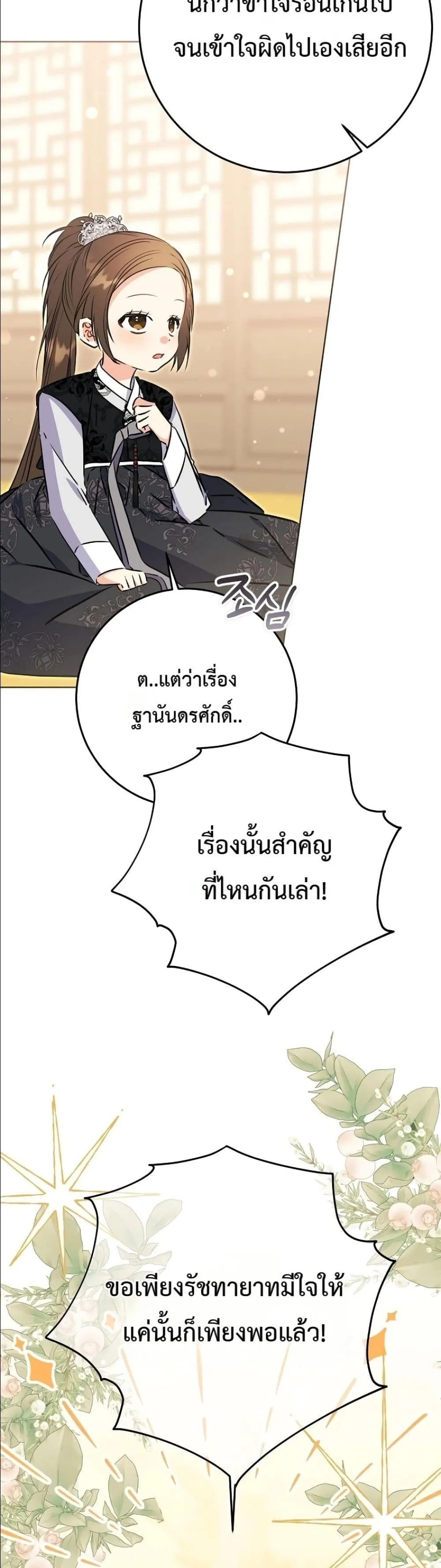 Manga-lc-com อ่านมังงะ อ่านการ์ตูน ออนไลน์ ฟรี The Princess’s Guide to a Perfect Life ตอนที่ 1 2 3 4 5 6 7 8 9 10 11 12 13 14 ฟรี ไม่มีโฆษณา Manga-lc - อ่าน มังงะ อ่าน การ์ตูน ออนไลน์ อ่านมังงะ ฟรี