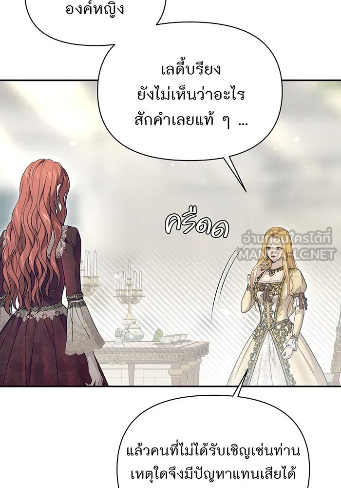 ห้องนอนลับของเจ้าหญิงต้องสาป ตอนที่ 138 เลดี้บรียง 2 รูปที่ 27