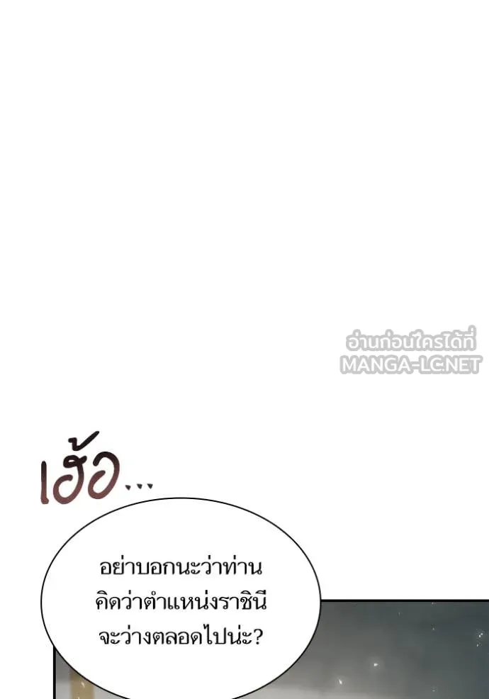 ชาตินี้น้องขอ ตอนที่ 156 รูปที่ 7