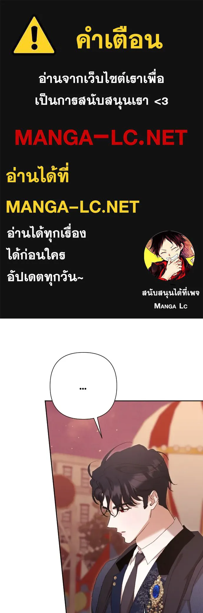 แด่ใจที่ไร้รัก ตอนที่ 67 รูปที่ 1
