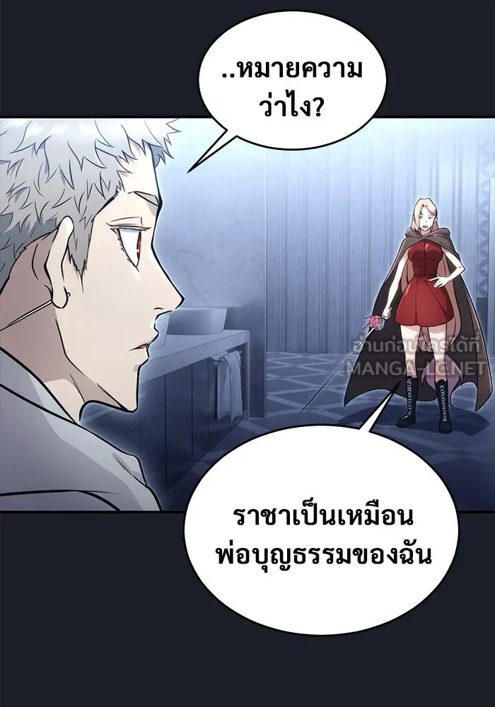 อูเร็ค มาซิโน่ ตอนที่ 8 วิญญาณ รูปที่ 105