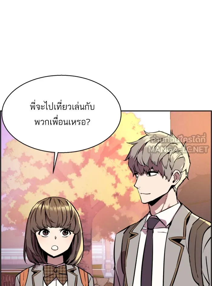 พี่ชายสายบอดี้การ์ด ตอนที่ 21 รูปที่ 75