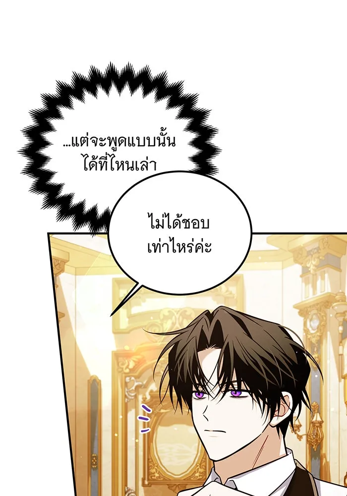 เปลี่ยนบทร้ายให้เป็นบทรัก ตอนที่ 12 รูปที่ 40