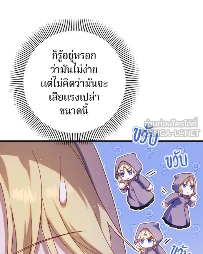 ถ้าเป็นนางร้าย ตอนที่ 33 รูปที่ 51