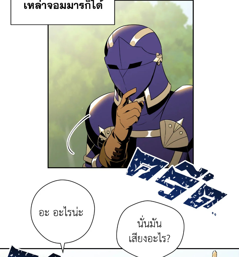 พลทหารโครงกระดูกผู้ม ตอนที่ 69 รูปที่ 48