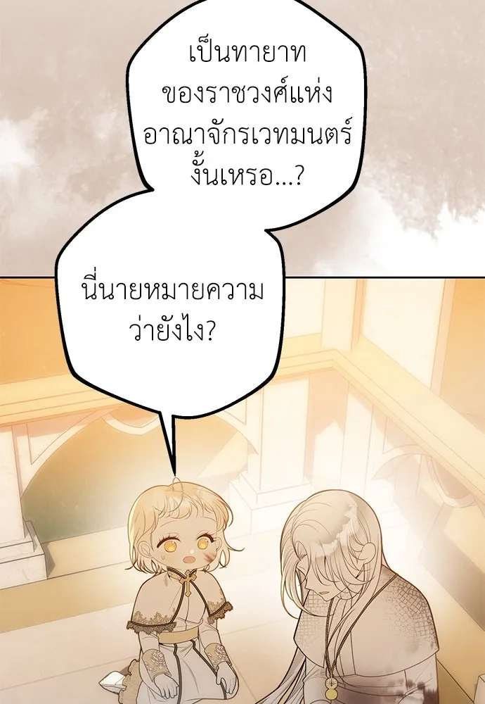 ยัยจิ๋วสมองแจ๋ว ตอนที่ 42 รูปที่ 23