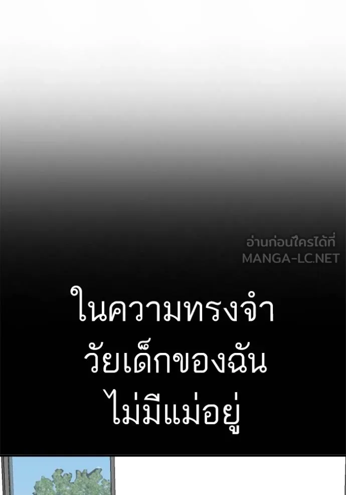 BAD GUY ตอนที่ 238 รูปที่ 37