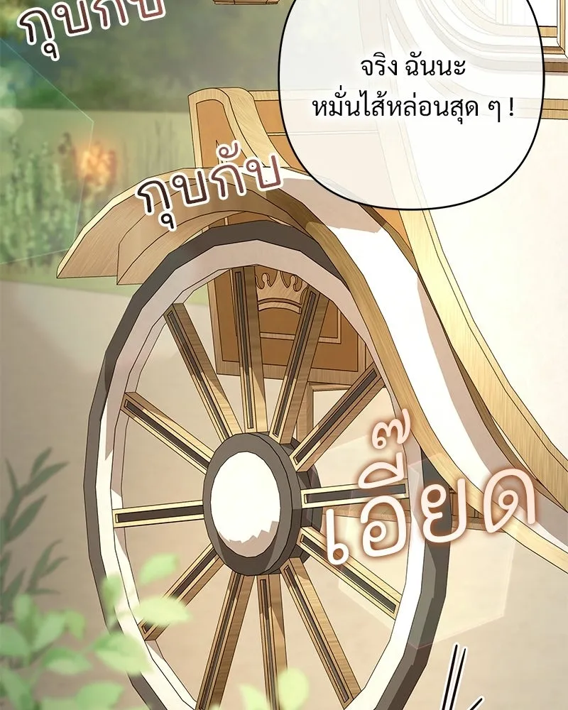 เจ้าสาวแกรนด์ดยุกปีศาจ ตอนที่ 30 รูปที่ 17