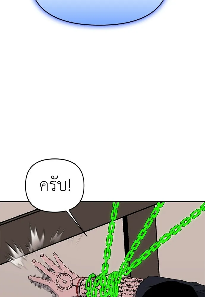สารสุดท้ายจากโครงกระดูก ตอนที่ 35 รูปที่ 97
