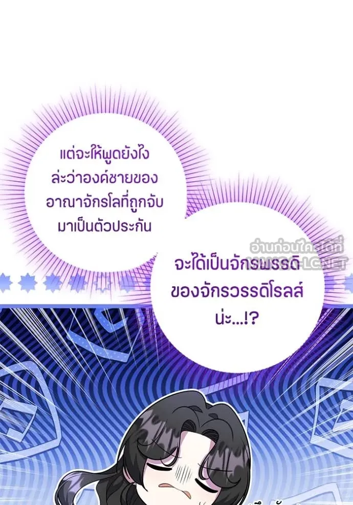 ป๊ะป๋าขา หนูลาแล้ว ตอนที่ 23 รูปที่ 16