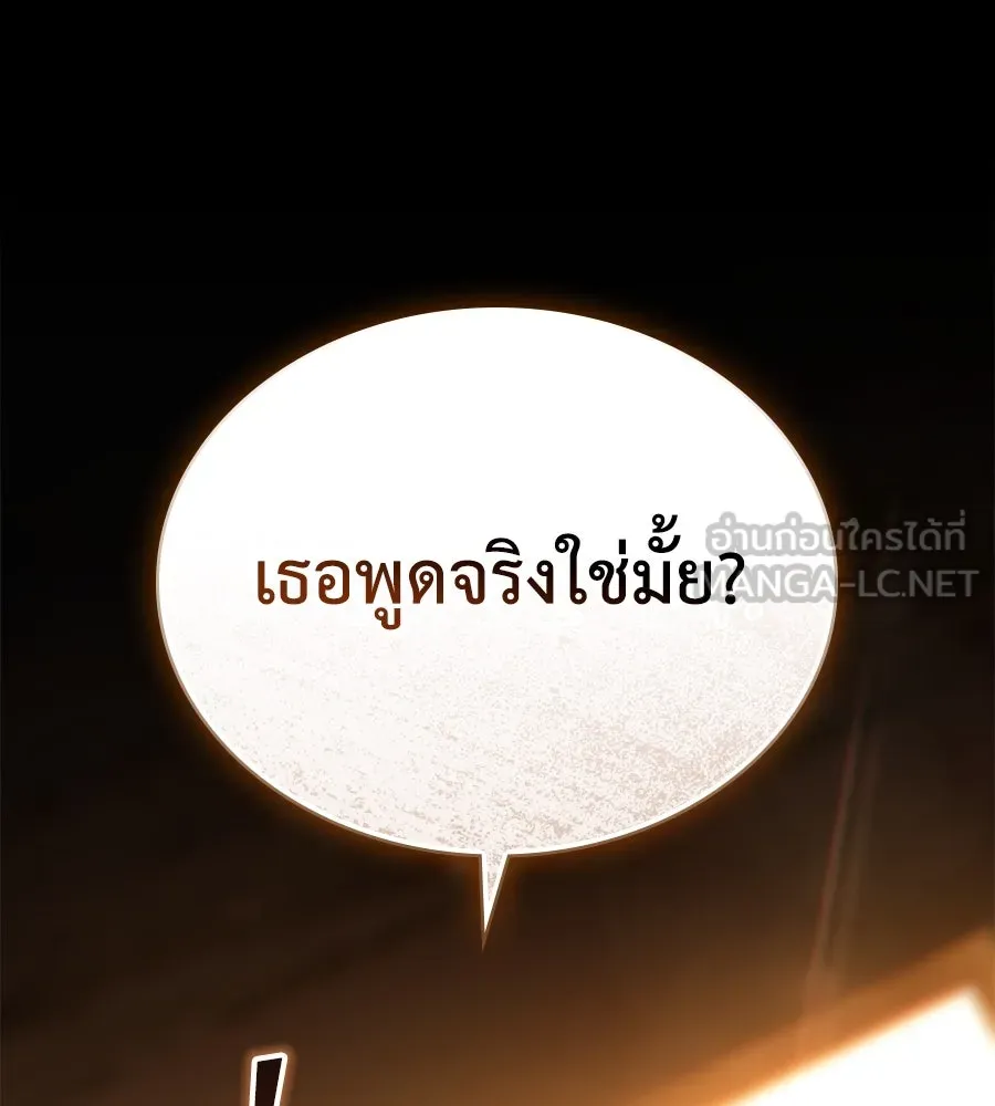 เล่ห์รักชนชั้นสูง ตอนที่ 13 รูปที่ 126