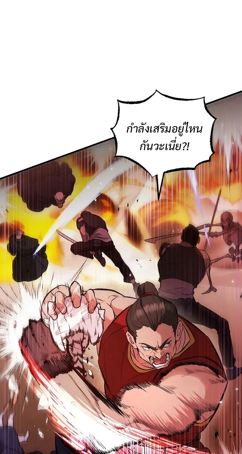 The Hero Returns ตอนที่ ตอนที่ 133 รูปที่ 3