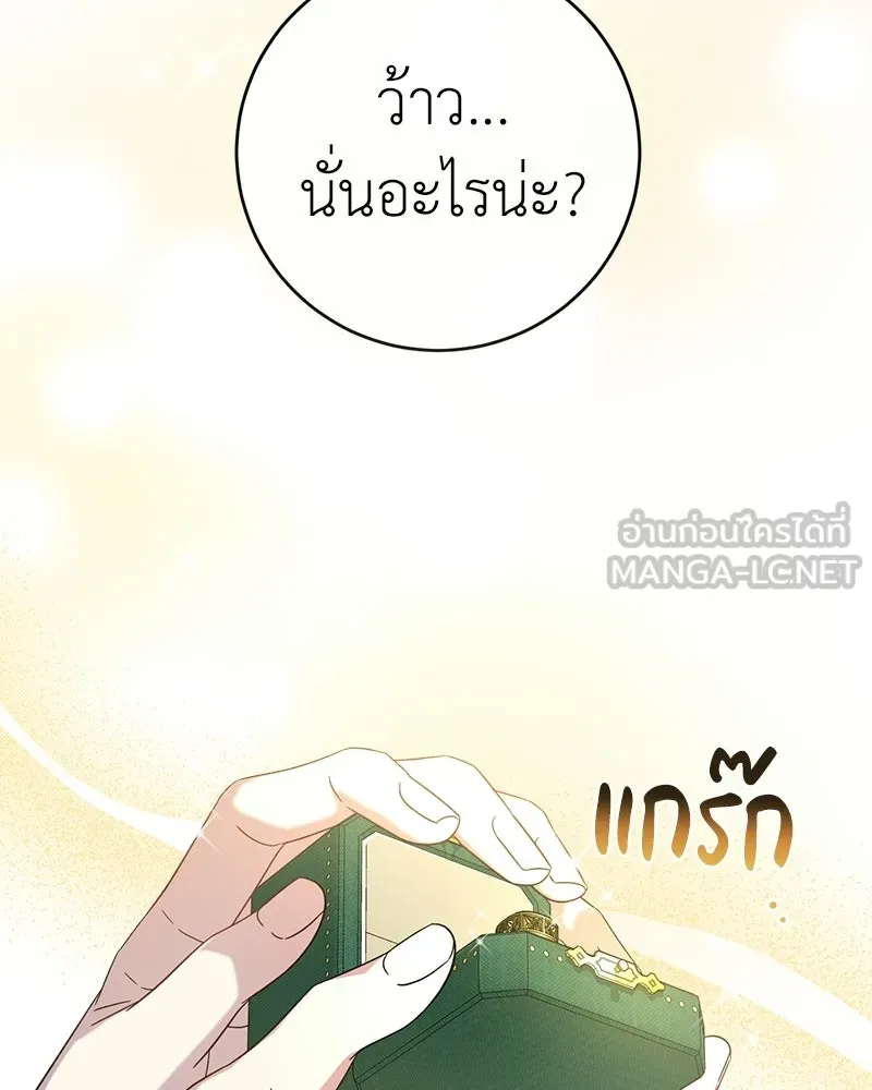 ภารกิจไล่ตามลุค บีเชล ตอนที่ 8 รูปที่ 96