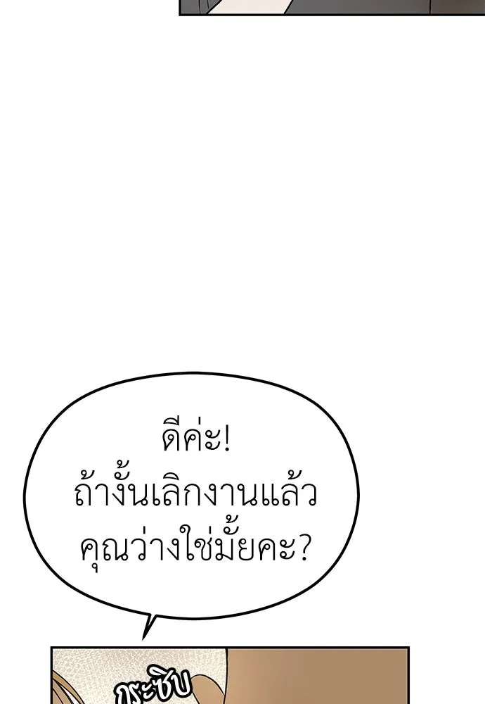 ถ่านไฟเราไม่เก่าเลย ตอนที่ 20 รูปที่ 5