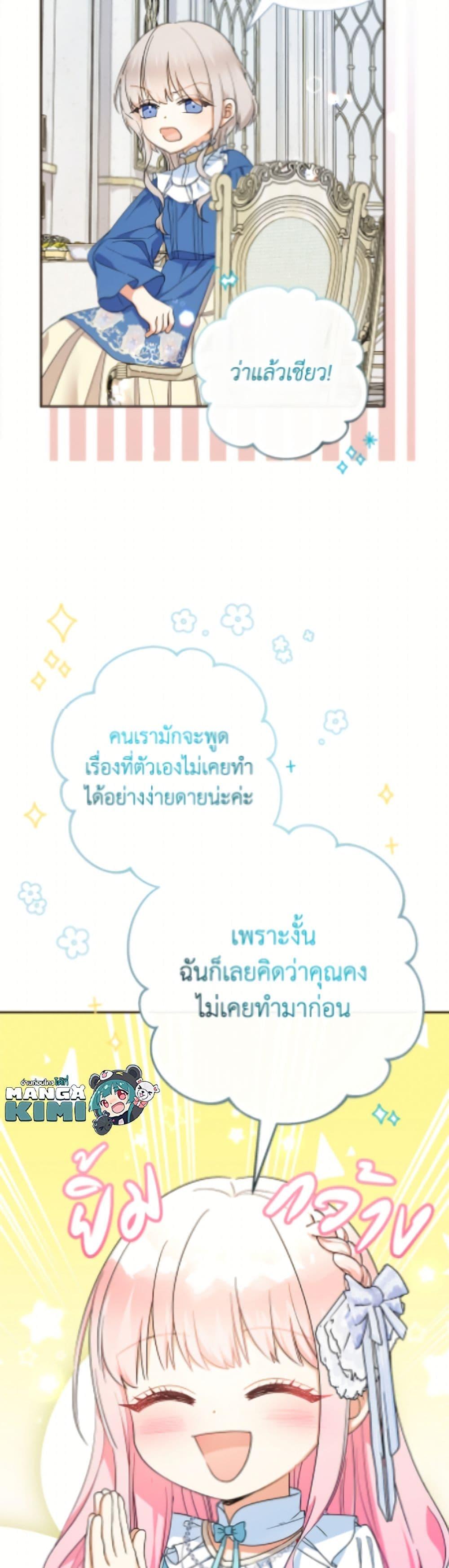 Manga-lc-com อ่านมังงะ อ่านการ์ตูน ออนไลน์ ฟรี Lord Baby Runs a Romance Fantasy With Cash ตอนที่ 1 2 3 4 5 6 7 8 9 10 11 12 13 14 ฟรี ไม่มีโฆษณา Manga-lc - อ่าน มังงะ อ่าน การ์ตูน ออนไลน์ อ่านมังงะ ฟรี