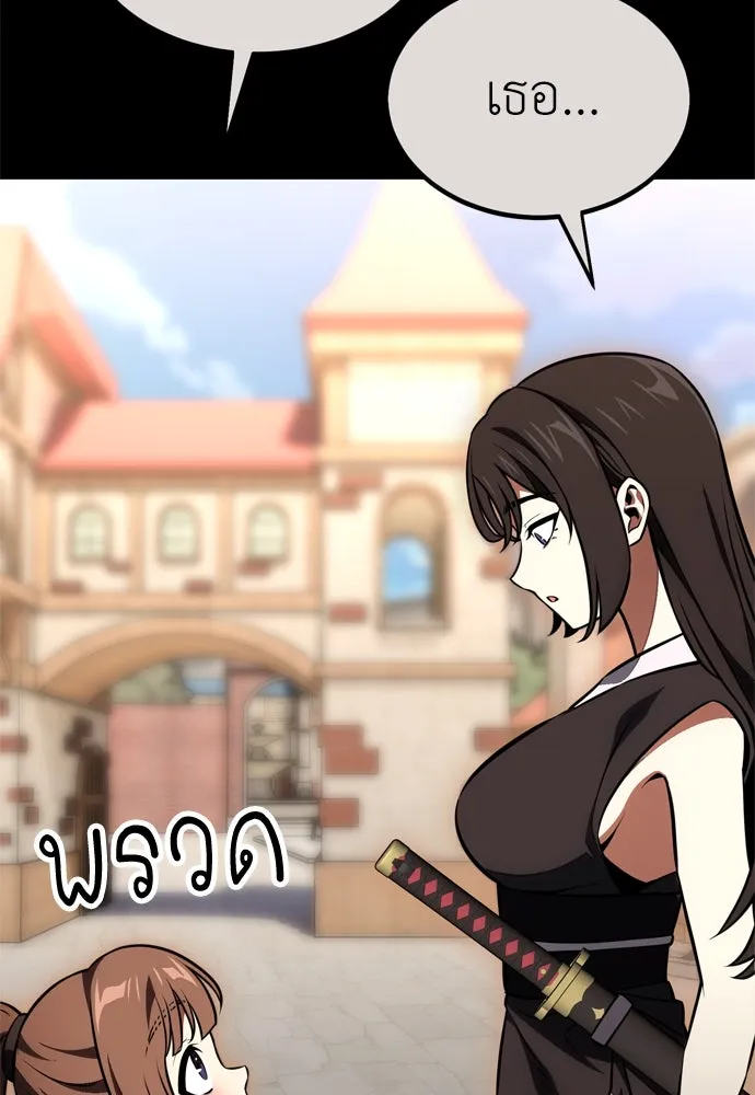 ไอ้เพลเยอร์นั่น ฉันฆ่ามันเอง ตอนที่ 20 รูปที่ 103