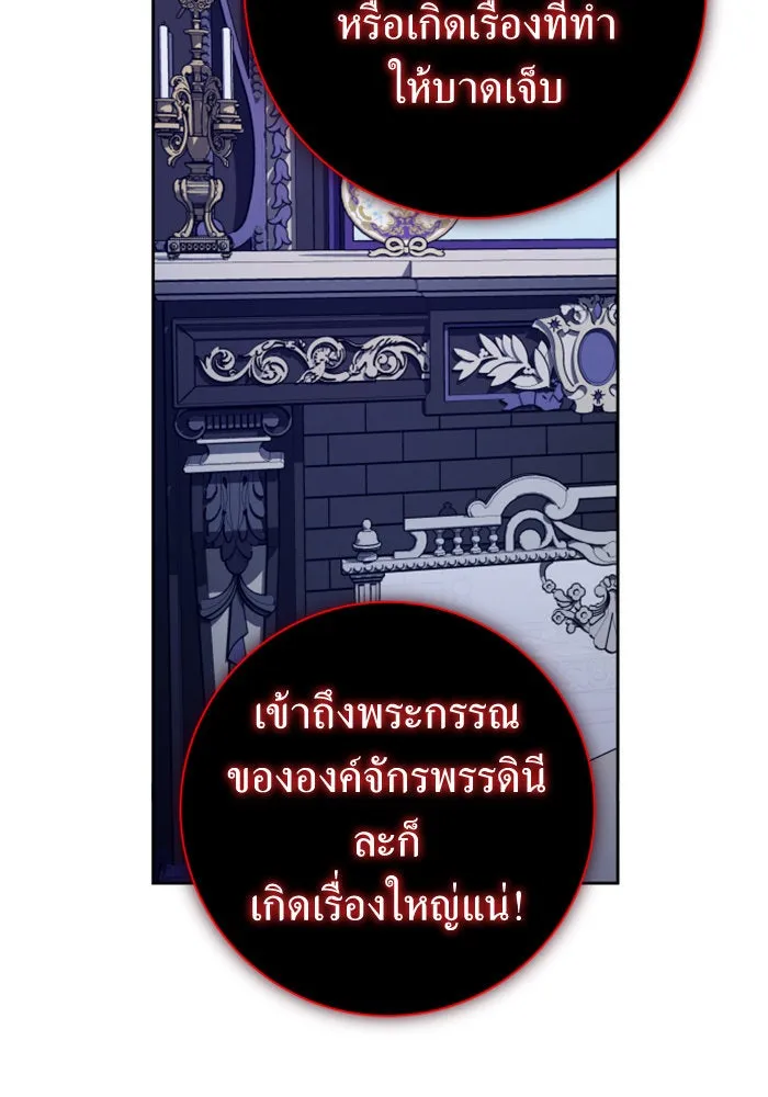 ชิงชีวิตพลิกลิขิตชะตา ตอนที่ 156. pillow talk รูปที่ 136