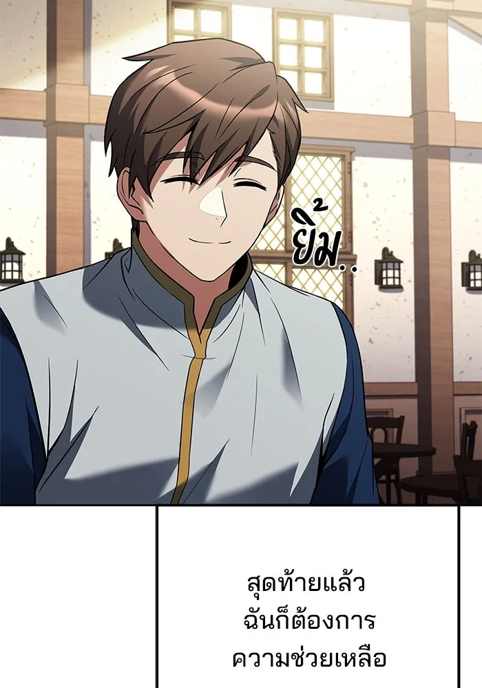 ครัวจอมเวท ตอนที่ 15 รูปที่ 128