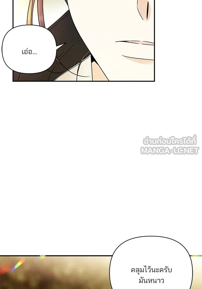 ปุลโซราได้เวลาดัง ตอนที่ 14 รูปที่ 75