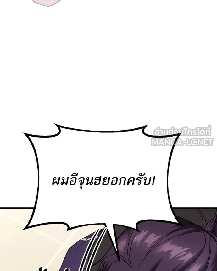 โทษที พื้นที่นี้ ตอนที่ 32 รูปที่ 90