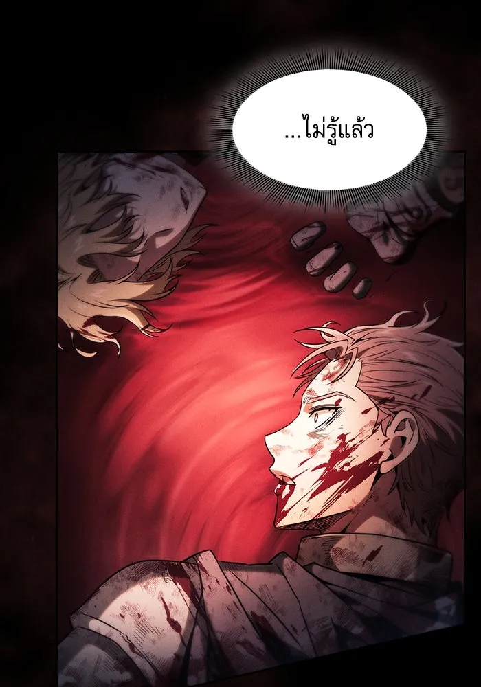 นักดาบอัจฉริยะจากอะคาเดมี ตอนที่ 88 รูปที่ 124