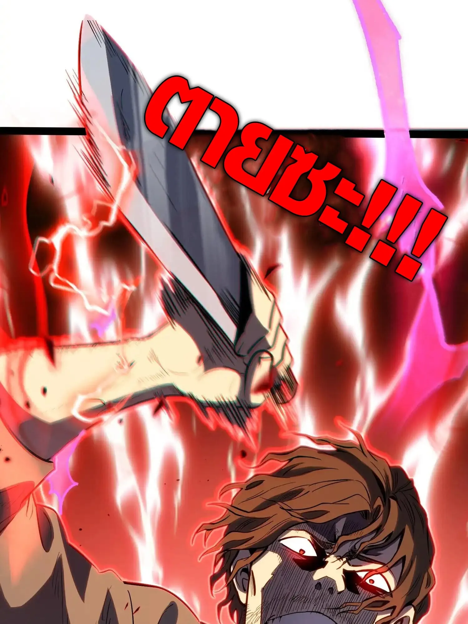 Full-Time Awakening ต_นพล_งไร_ข_ดจำก_ด ตอนที่ ตอนที่ 41 รูปที่ 97