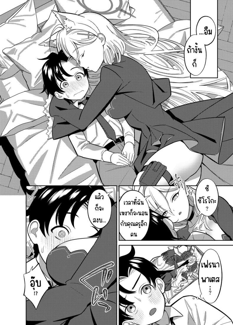Doujin-Lc- อ่าน โดจิน มังฮวา เกาหลี ญี่ปุ่น จีน แปลไทย อยากอยู่กับคุณครูอีกนิด [Nukunukujima (Caffeine Chuudoku)] N, Sensei, Mou Chotto Issho ni Itai. (Blue Archive) ตอนที่ 1 2 3 4 5 6 7 8 9 10 11 12 13 14 ฟรี ไม่มีโฆษณา อ่าน โดจิน Manhwa เกาหลี ญี่ปุ่น จีน เรามีครบ คัดมาให้เน้นๆ โดจิน 18+ รับประกันความฟินโดย  Doujin Lc
