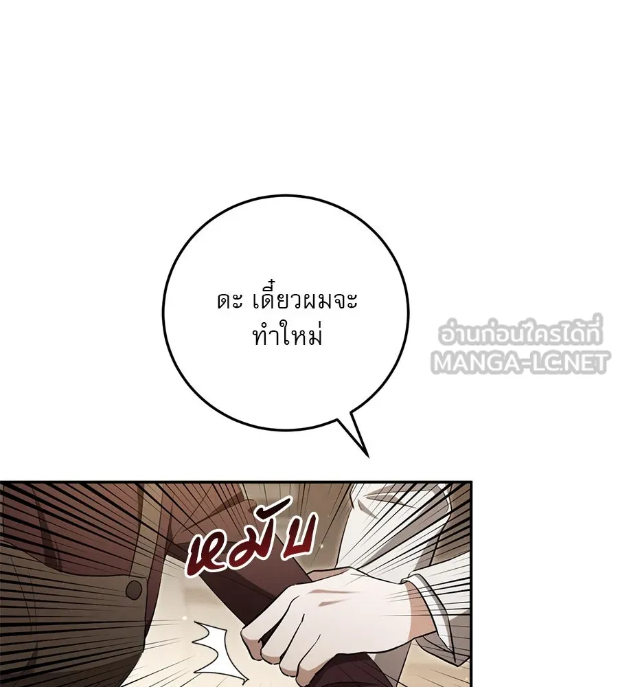 เรือนจำรัก ตอนที่ 13 รูปที่ 99