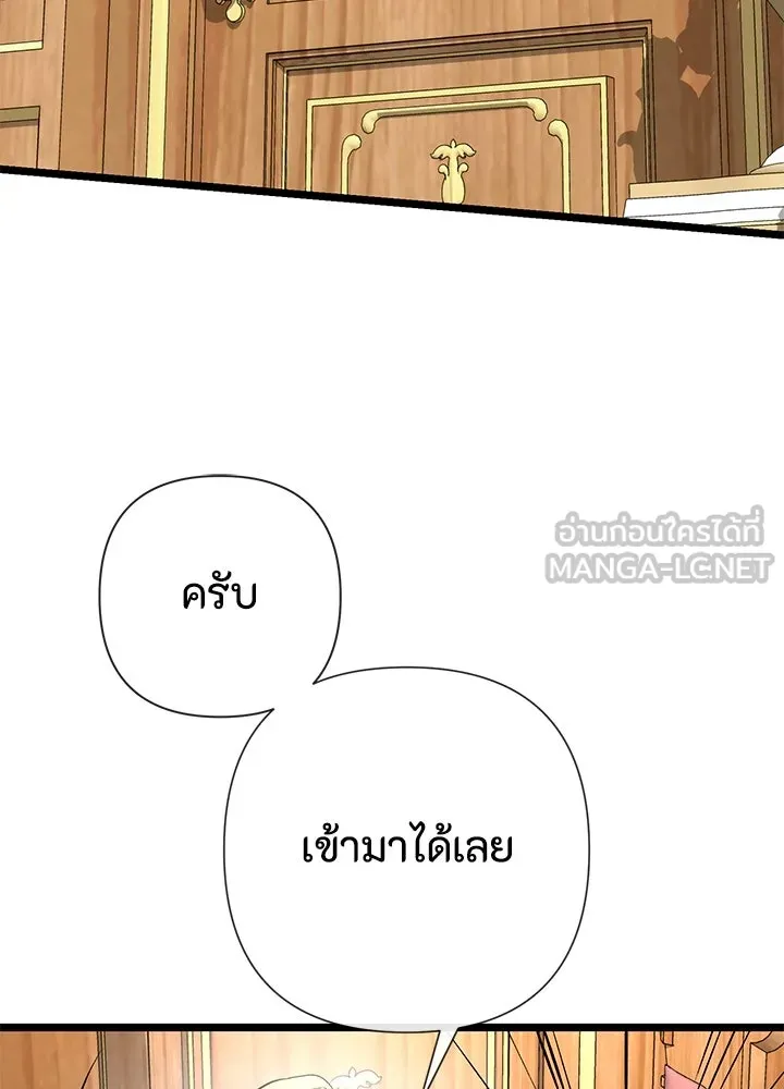 องค์ชายผู้อื้อฉาว ตอนที่ 42 รูปที่ 42