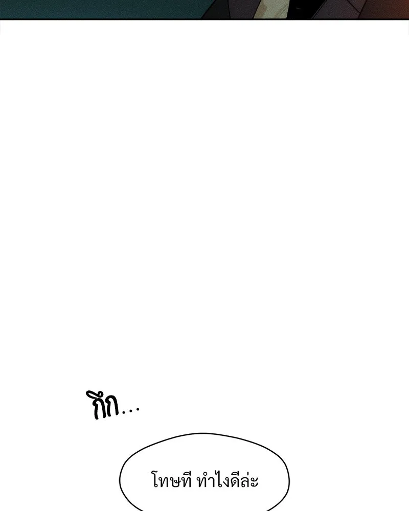 บุปผารุ่มราคะ ตอนที่ 14 รูปที่ 82